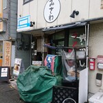 立ち食いうどん 味沢 - 