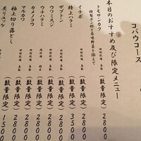焼肉 銀座コバウ 特別室 - 