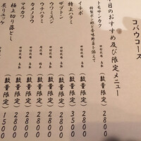 焼肉 銀座コバウ 特別室 - 