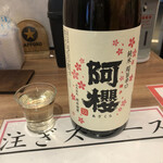 二代目 倉蔵商店 - 