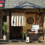 京うどん 葵 - 