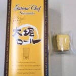 Gato Shefu Sammai Dou - 大堀ロール ＆ ラスクの試食