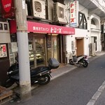 トミーズ 三宮東店 - 