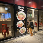 らぁ～麺 SHOU - 