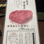 厳選和牛 焼肉 犇屋 - 