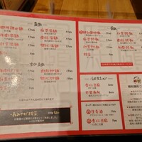 個室中華 頤和園 溜池山王店 - 