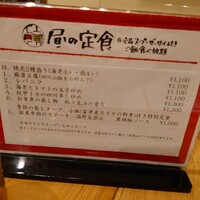 個室中華 頤和園 溜池山王店 - 