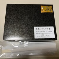 和牛 まつした 本通り店 - 