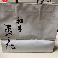 和牛 まつした 本通り店 - 