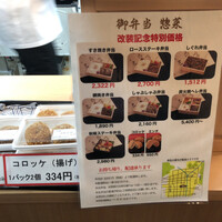 三嶋亭 本店 -  三嶋亭 本店 -