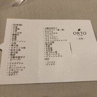オルト - 