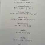 リストランティーノ ルベロ - 