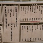 炭火焼き鳥 まかや - 2021.12