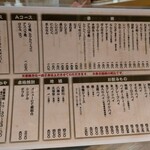 炭火焼き鳥 まかや - 2021.12