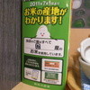 かつ楽 板橋店 かつ楽 板橋店