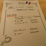 ブラッスリーボジョレー - ワイン以外のメニュー