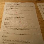 ブラッスリーボジョレー - 赤、デザートワインメニュー