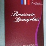 ブラッスリーボジョレー - ショップカード