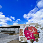 163480347 - 京博『畠山記念館の名品展』