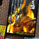 Yakiniku Baba - 