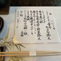 和肉 正 - 