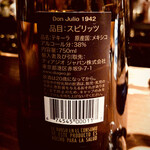 アルジャーノン シンフォニア - 