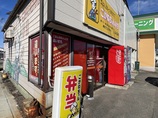 こがねちゃん弁当 両羽町店 - 東酒田（弁当）の写真