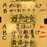 季節の料理とお酒 ながやま - ランチメニュー　日替り