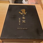 新地 やま本 - 山形県　松栗のラ・フランス