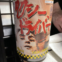 六本木 とりや幸 -  六本木 とりや幸 -