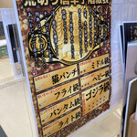 小倉肉うどん パンチ - 