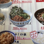 小倉肉うどん パンチ - 