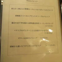 グルマンプラス - 