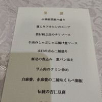 後楽園飯店 - 