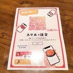 クイーン オブ チキンズ - オーダーはスマホ対応