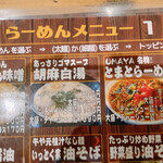 Ittoku Ya Ramen - 