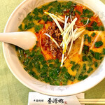 中国料理 養源郷 - 四川風味担々麵