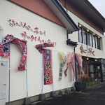 こうらく - 持ち帰りメニューも結構あるようです。