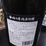 大衆酒場マルタカ - 