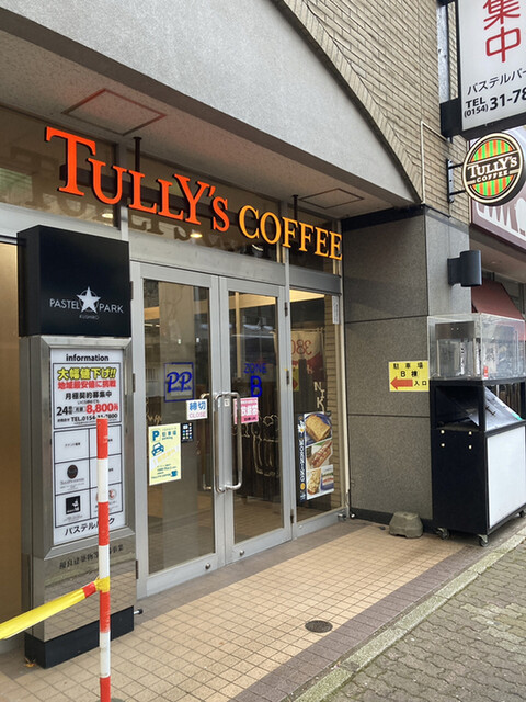 タリーズコーヒー 釧路店（TULLY’S COFFEE） - 釧路（カフェ）の写真