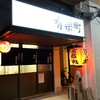 アジェ 有楽町店