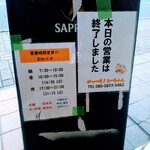 がっつり!!こーちゃん - 看板の裏は(3.12.2現在)