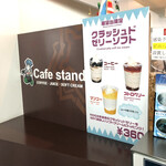 五稜郭タワー展望１階カフェスタンド - 