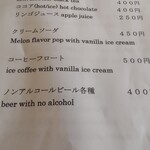 スワンカフェ - メニュー