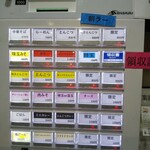 がっつり!!こーちゃん - 券売機（朝ラータイム)(3.12.2現在)