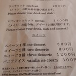 スワンカフェ - メニュー