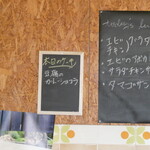 スワンカフェ - 本日のメニュー