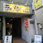 がっつり!!こーちゃん - 入口