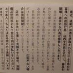 Hoteichan - 数時間前に新規オープンしたばかりなのに、もう迷惑行為が頻発しているガラの悪い街中野ｗ