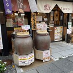 甘味処 雪屋 Conco - 